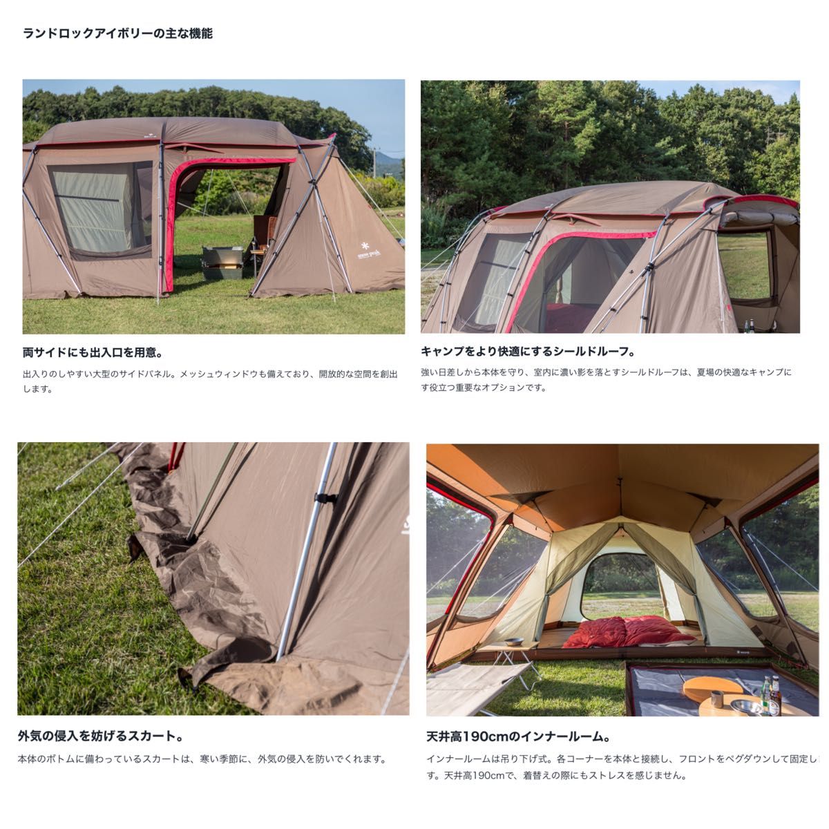 スノーピーク 【新品未開封】ランドロック アイボリーTP-671IV格安提供