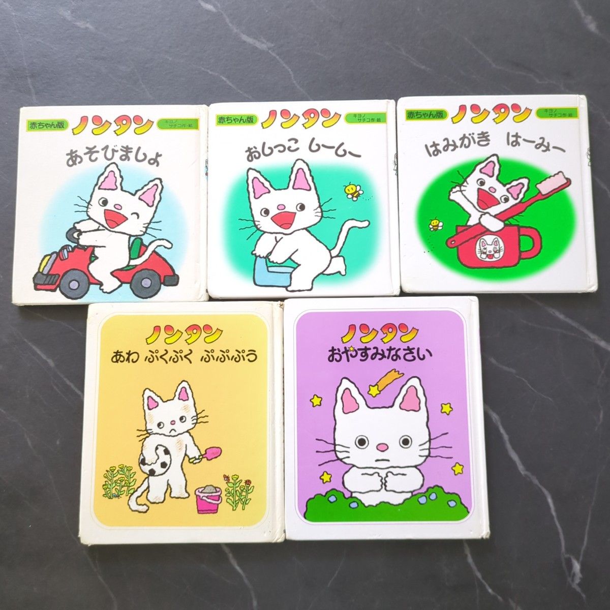 ノンタン絵本 まとめ売り｜Yahoo!フリマ（旧PayPayフリマ）