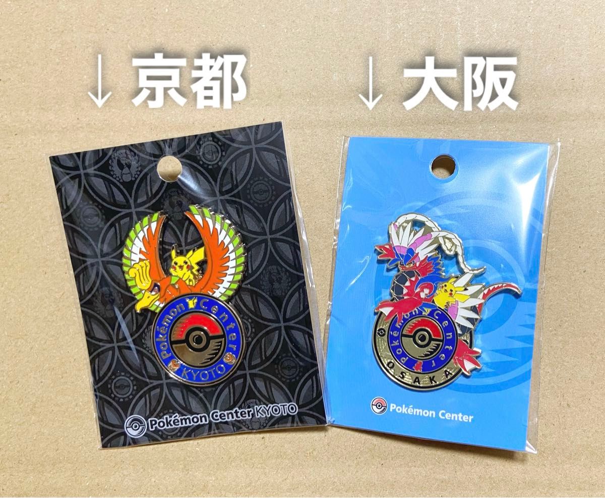 新品 ロゴピンズ ポケモンセンターキョウト オーサカ 2点セット ピンズ