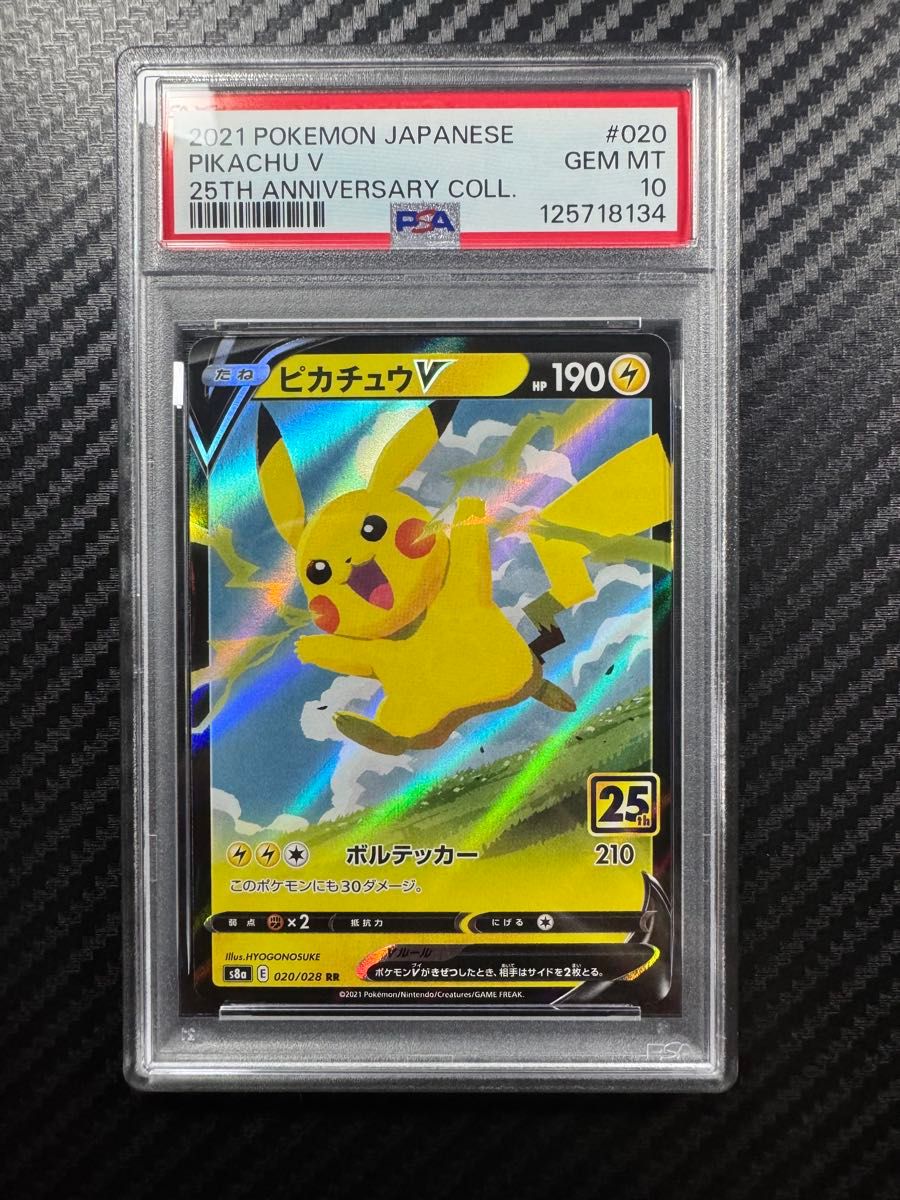 PSA10 ポケモンカードゲーム ピカチュウV 25th RR anniversary｜Yahoo