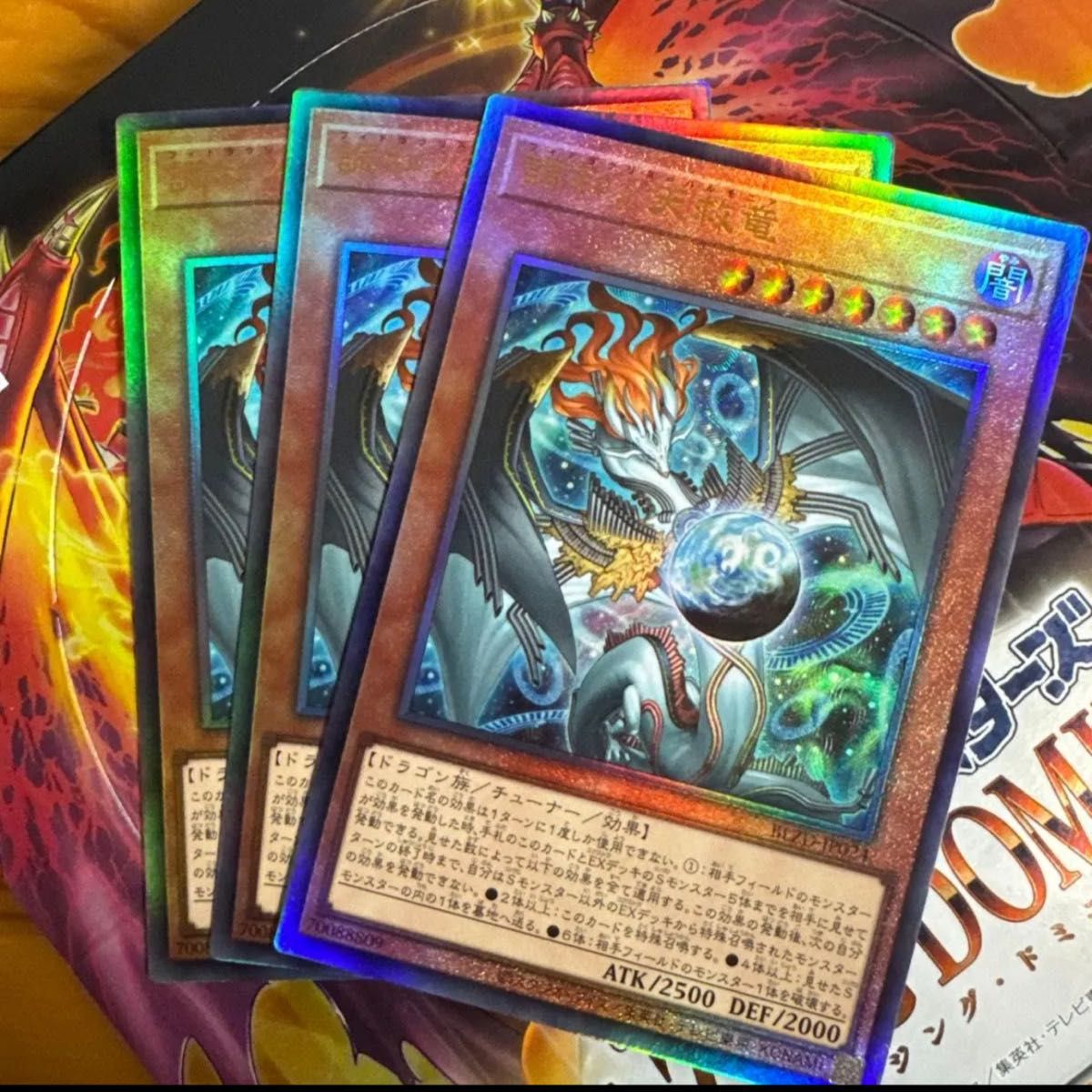 調和ノ天救竜 ハルモニア レリーフ アルティメット 3枚セット｜Yahoo