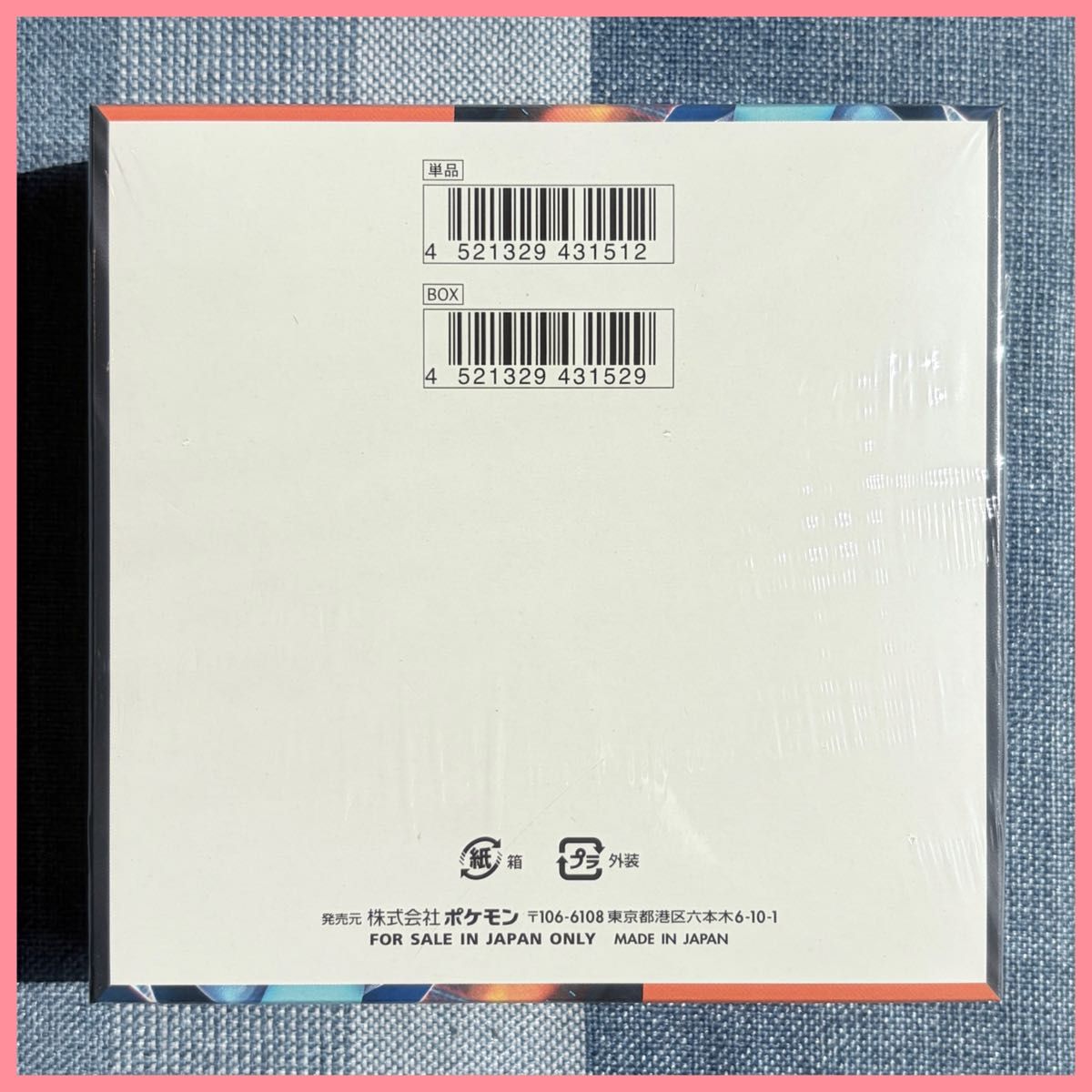 インフェルノX ×2箱 新品未開封 シュリンク付き BOX セット売り