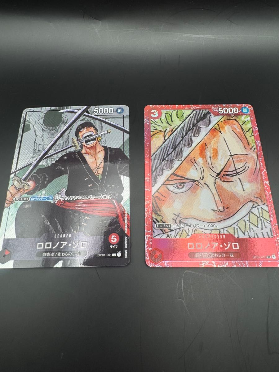 ワンピースカード ロロノア・ゾロ カード 2枚セット ワンピースカード