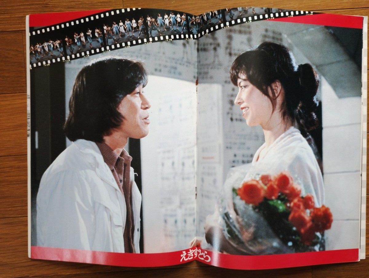 映画パンフレット 5冊セット 邦画 80～90年代 えきすとら テラ戦士BOY