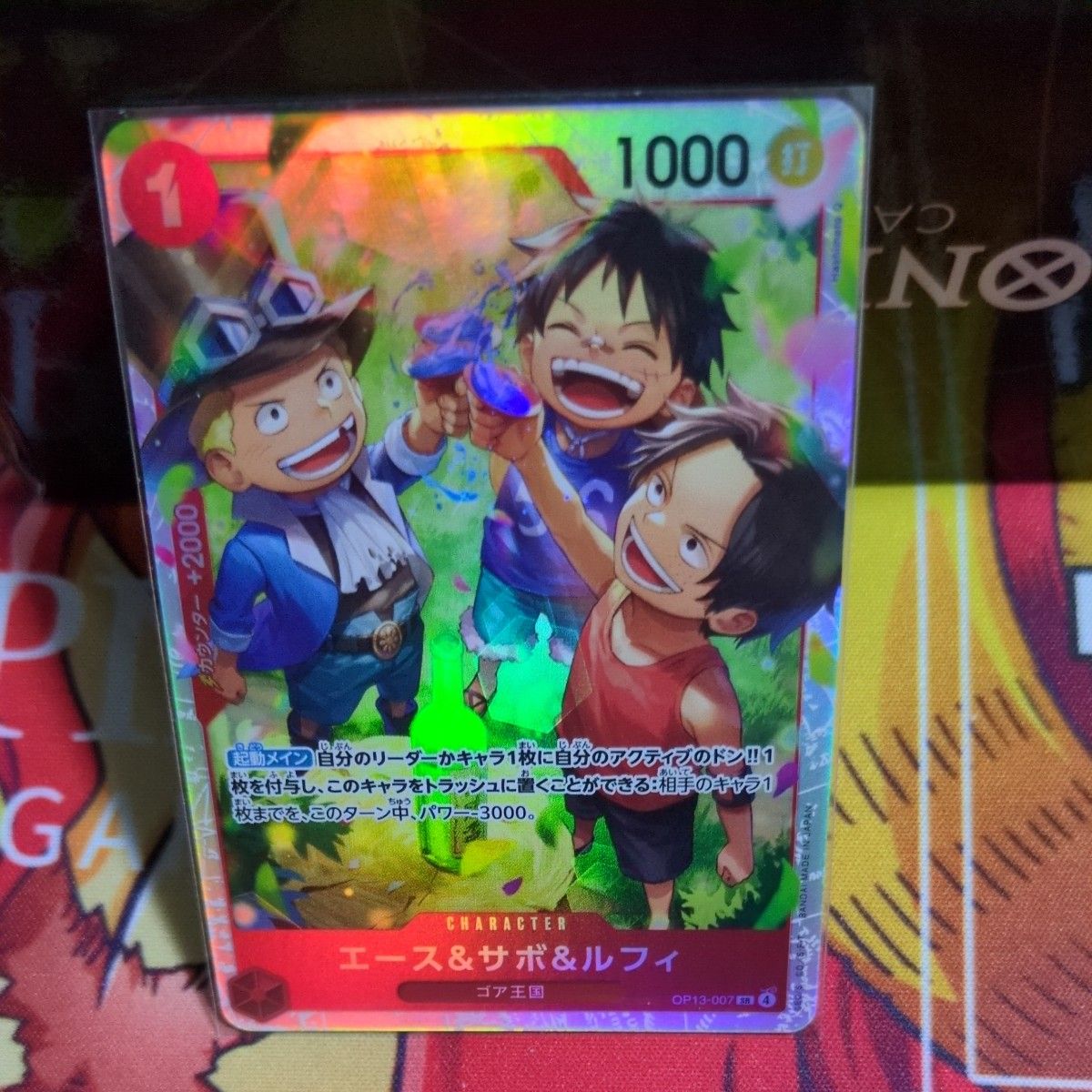 ワンピースカード エース&サボ&ルフィ OP13-007 SR 4枚セット｜Yahoo