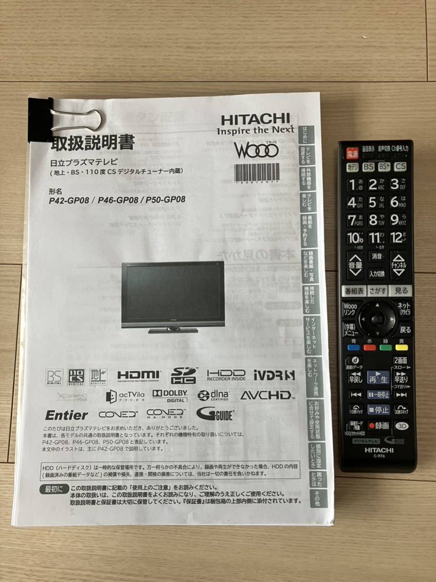Yahoo!オークション - HITACHI 日立プラズマテレビ P50-GP08 2012年製