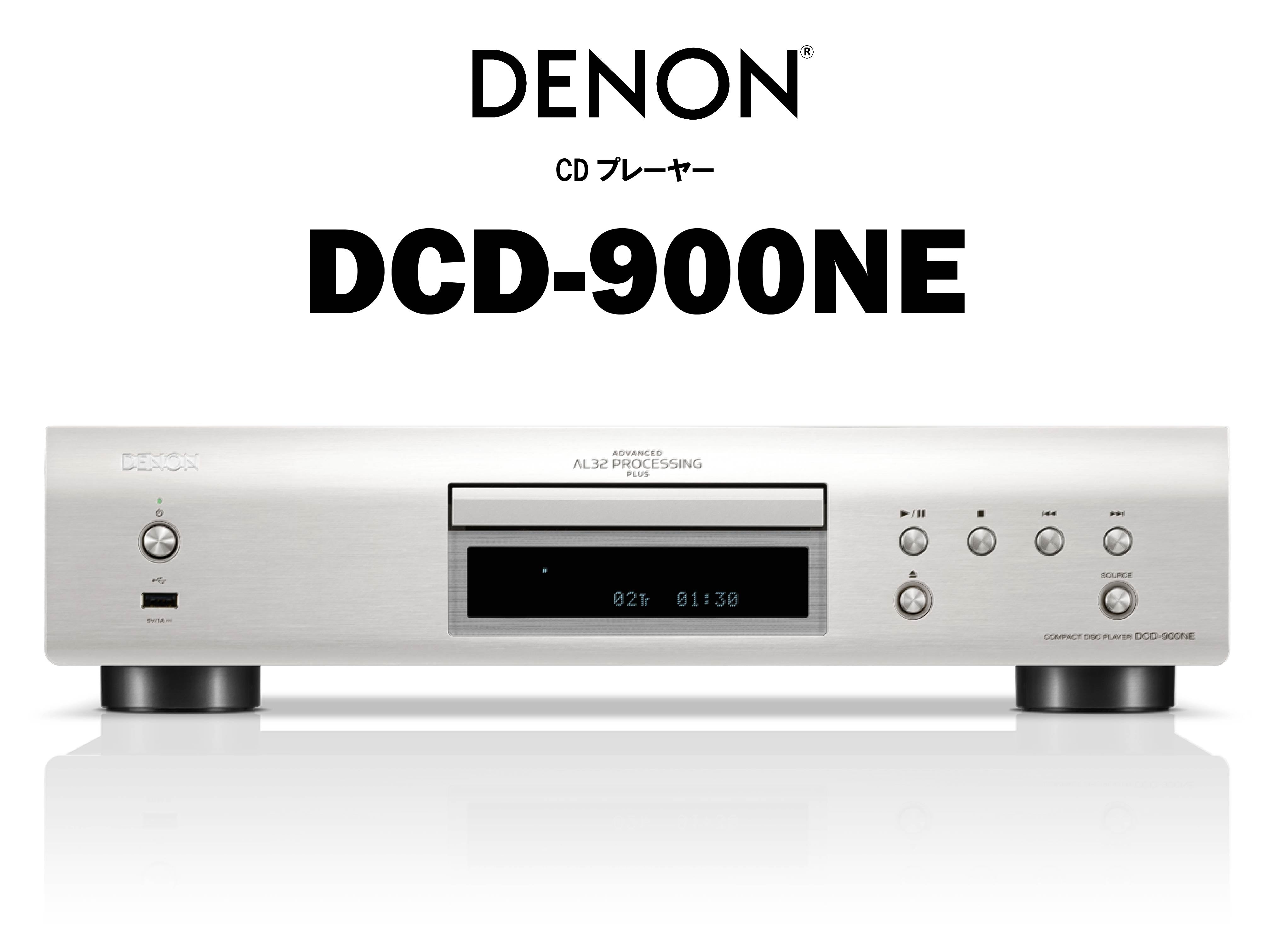DENON DCD-900NE CDプレーヤー – CORE オーディオコア