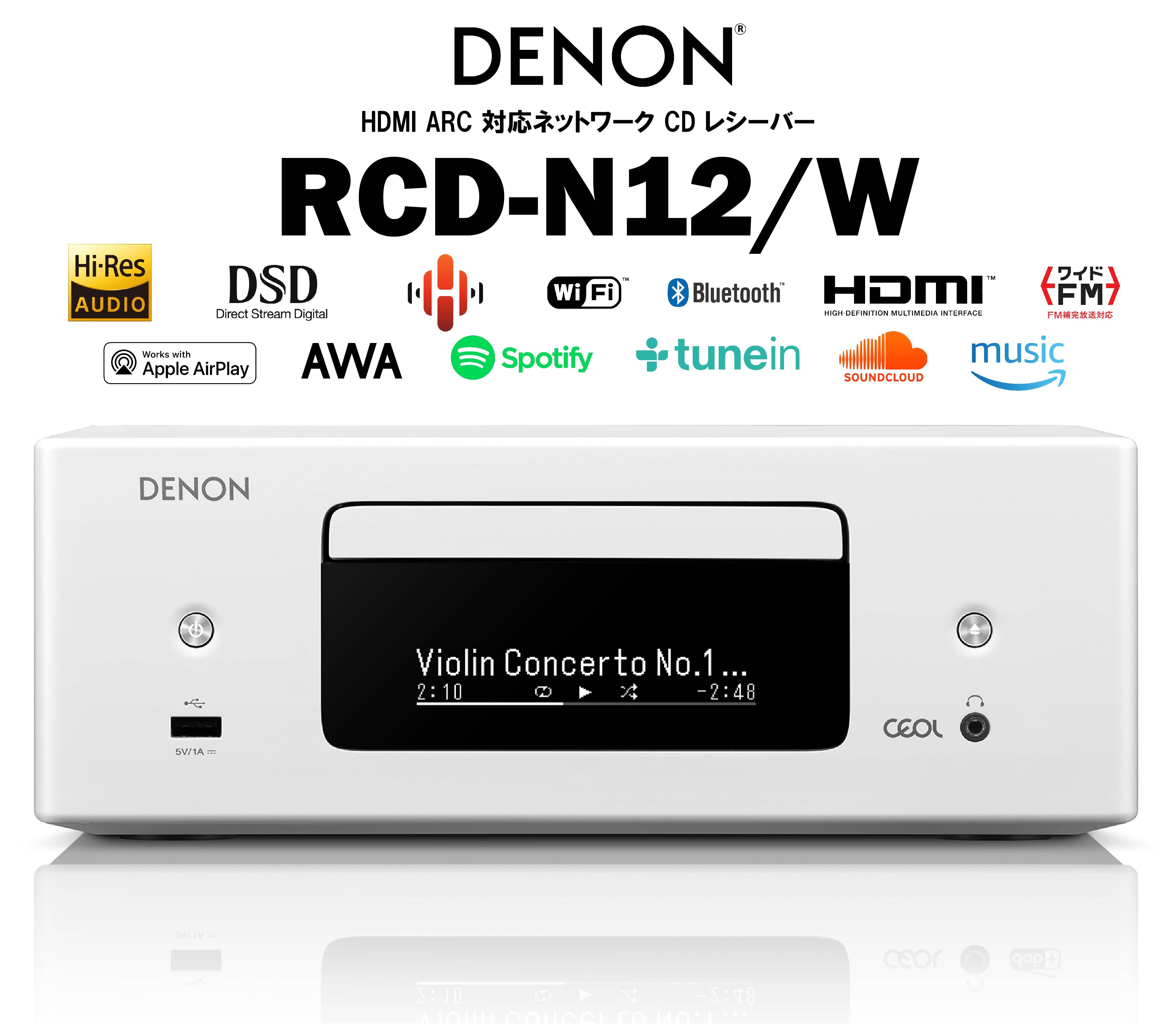 DENON RCD-N12 W HDMI ARC 対応ネットワーク CD レシーバー – CORE