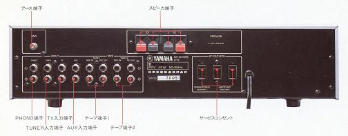 YAMAHA A-5の仕様 ヤマハ