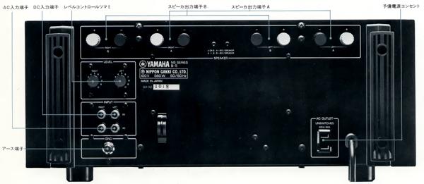 YAMAHA B-5の仕様 ヤマハ