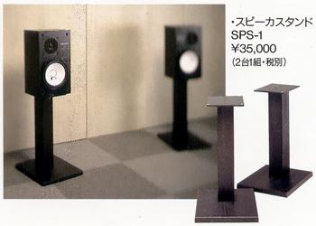 YAMAHA NS-10M PROの仕様 ヤマハ