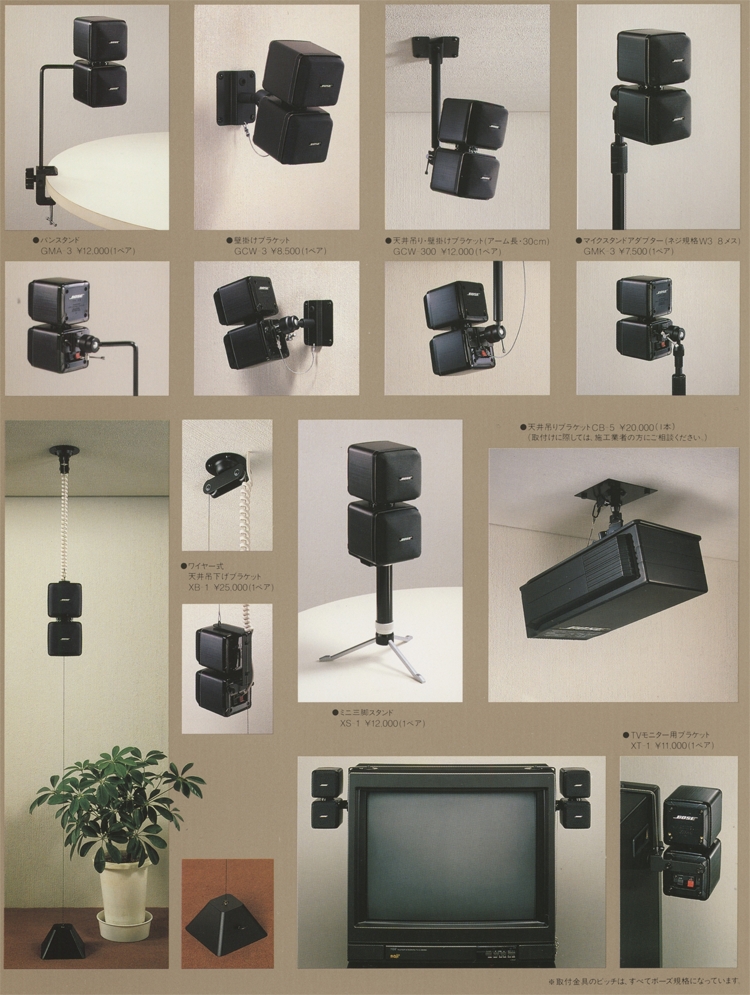 BOSE 501Zの仕様 ボーズ