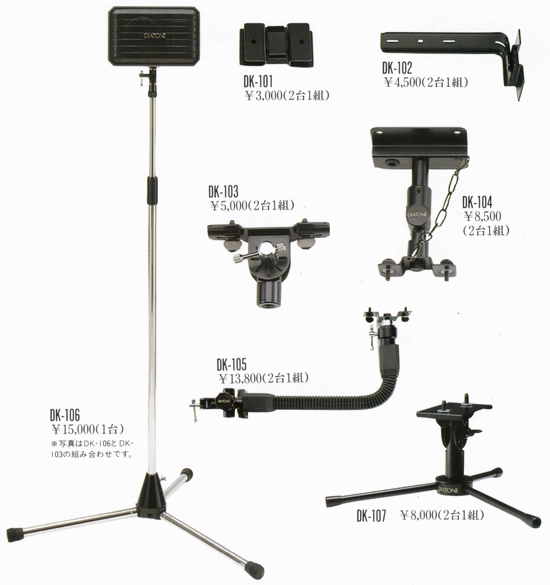 DIATONE DS-107Vの仕様 ダイヤトーン