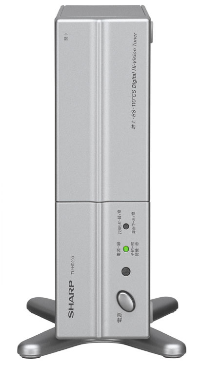 シャープ、縦置き可能な地上/BS/110度CSチューナ