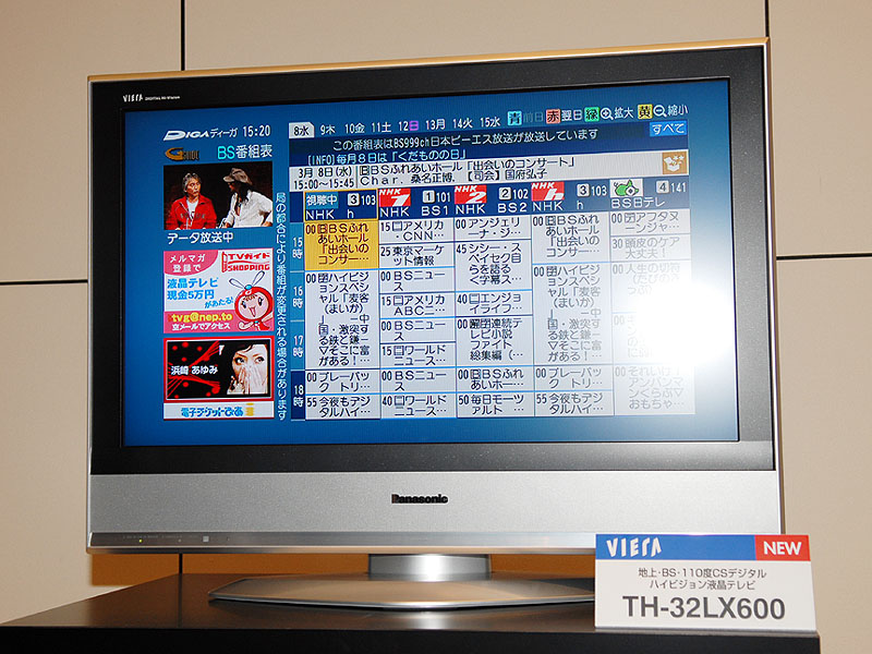 松下、IPSαパネル採用の液晶32型「VIERA」