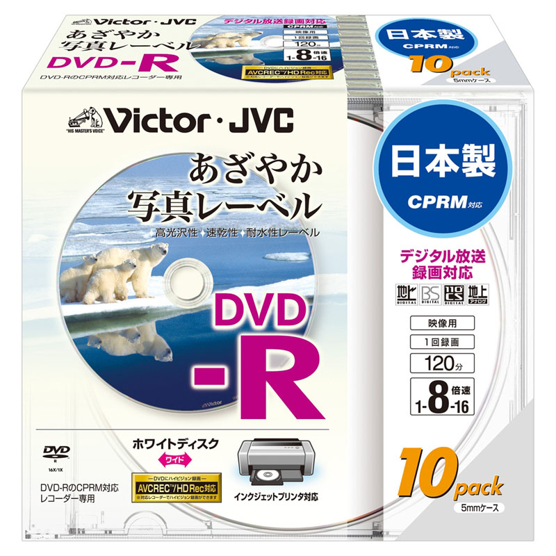 ビクター、16種類の16倍速DVD-Rメディア