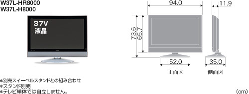 HITACHI : Wooo World : 生産終了品 : 8000シリーズ : 液晶テレビ37V型