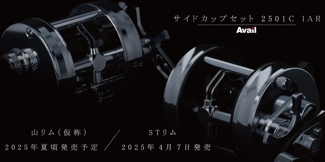 オンラインショップ｜Fishing Tools“Avail”オンラインショップ