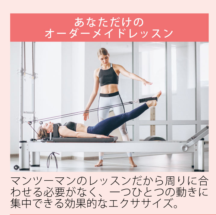 体験予約受付中】代沢唯一のマシンピラティスパーソナル - 24時間ジム