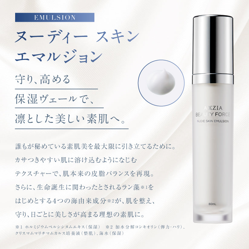 アクシージア ビューティーフォース ファイン ローション 120mL | 化粧