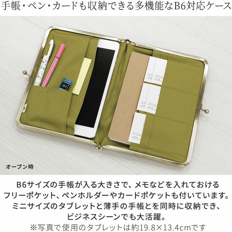 在庫商品】ブックカバー型がま口多機能ケース B6/360P対応 【帆布・が