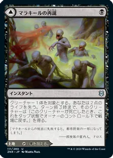特価品《空虚/Emptiness》[ECL] [JP] – MTG通販専門 | あずきみ