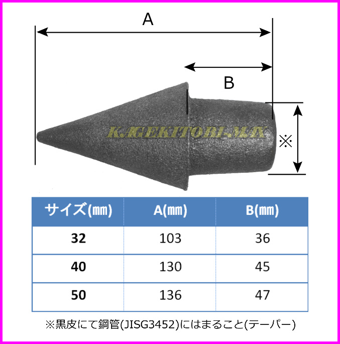 鋳物製 剣先 矢尻 打ち込み井戸 井戸堀り 等の必需品です 50A 40A 32A