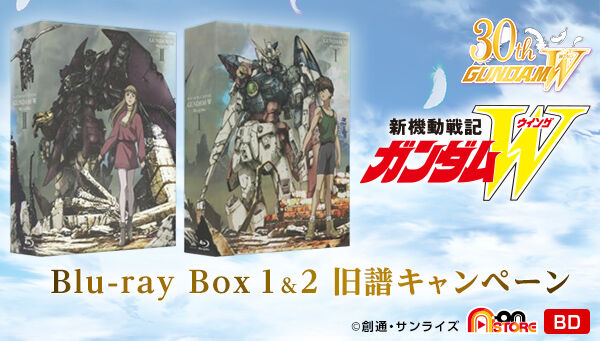 新機動戦記ガンダムW Blu-ray Box セット Amazon.co.jp: 新機動戦記ガンダムW Blu-ray Box 1 : ガンダムW: DVD
