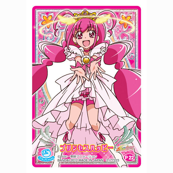 バンダイ 商品・サービスサイト | スマイルプリキュア！キラキラカード