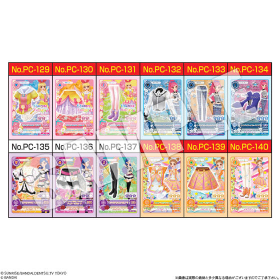 アイカツ！データカードダスグミ7（20個入） | アイカツ！シリーズ