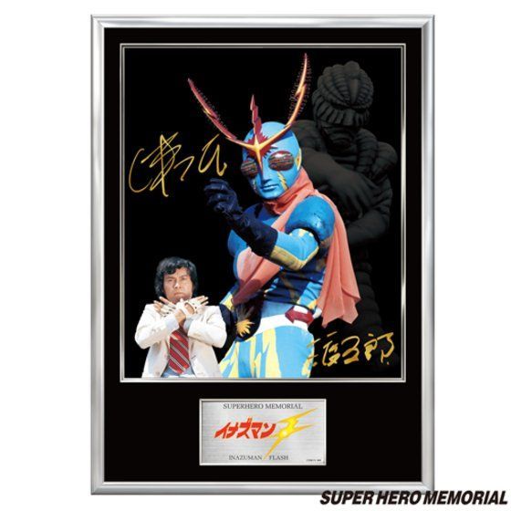 スーパーヒーローメモリアル「イナズマンF」 | フィギュア | アニメ