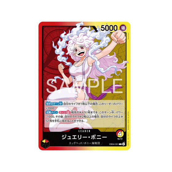 バンダイ 商品・サービスサイト | ONE PIECEカードゲーム エクストラ