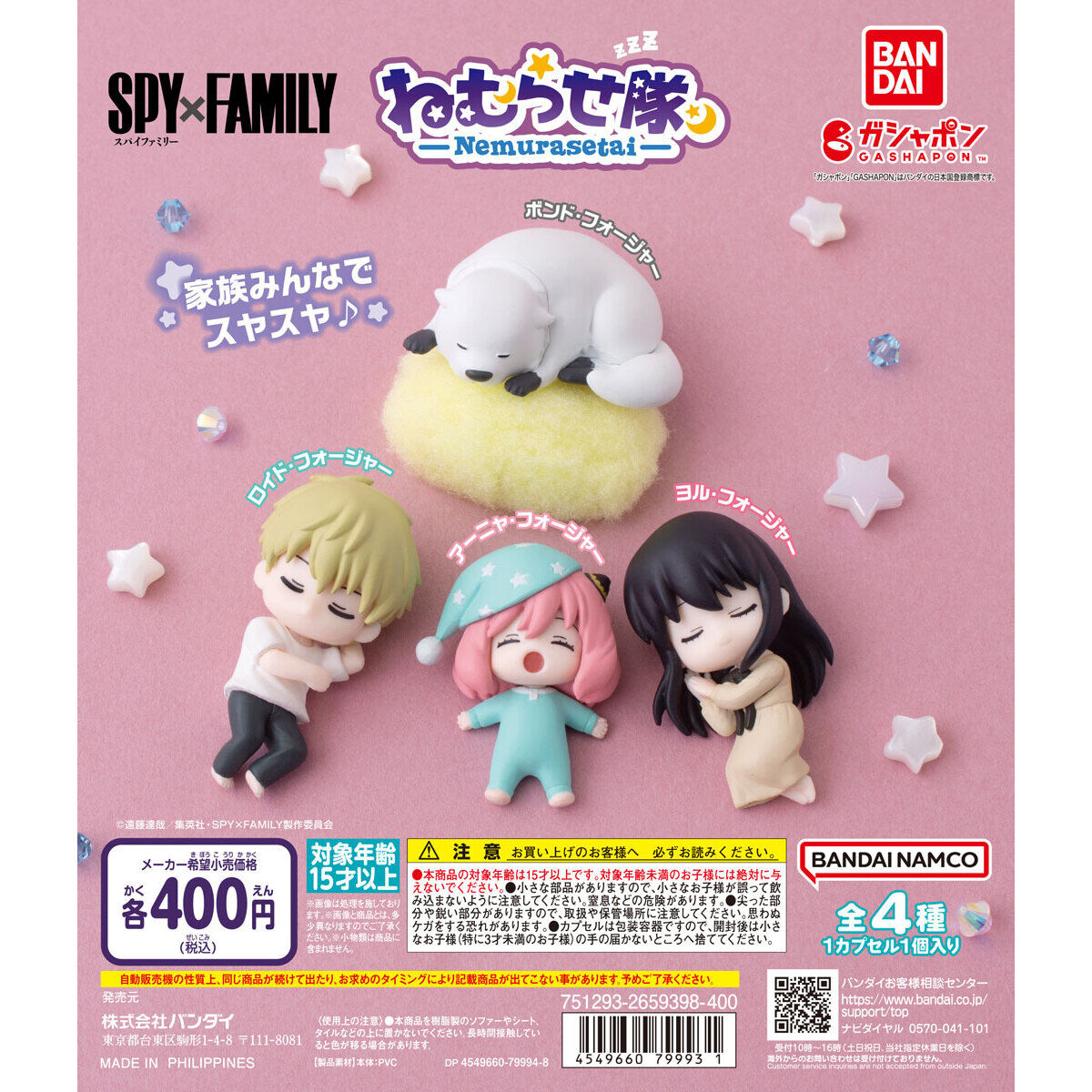 SPY×FAMILY ねむらせ隊｜ガシャポンオフィシャルサイト
