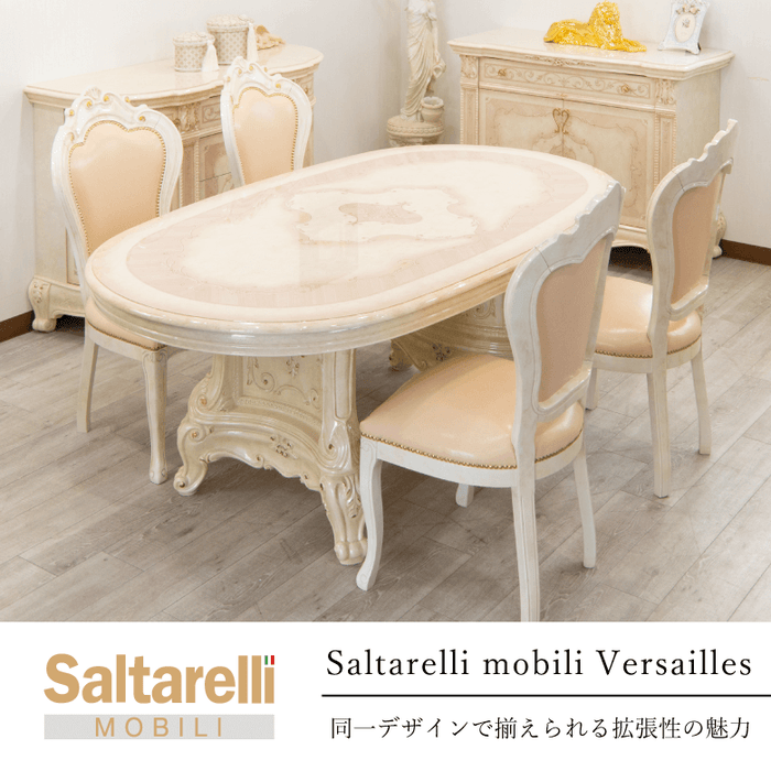 サルタレッリ ヴェルサイユ ダイニングチェア ピンクレザー｜ホーム