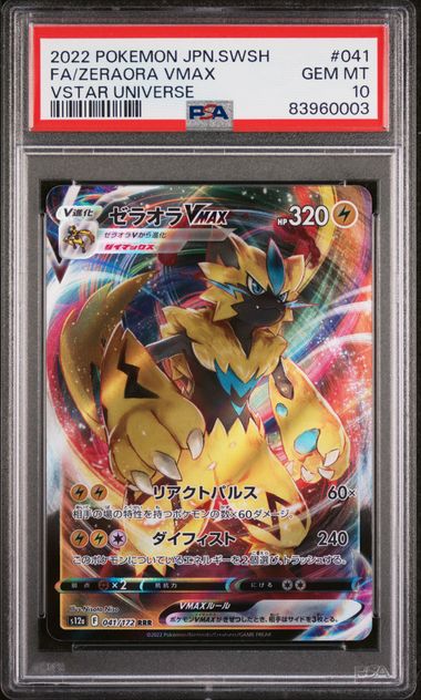Zeraora VMAX (s12a 041) - PSA10 - Pokemon Graded PSA (Professional