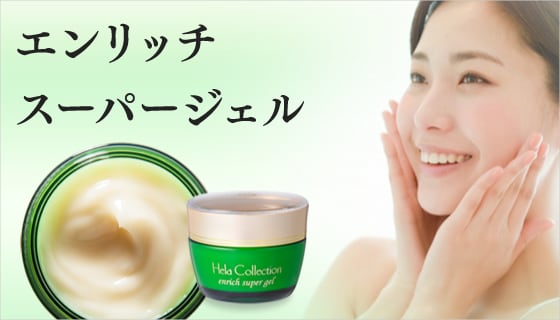 大高酵素 ヘーラーコレクション エンリッチスーパージェル 50g ジェル