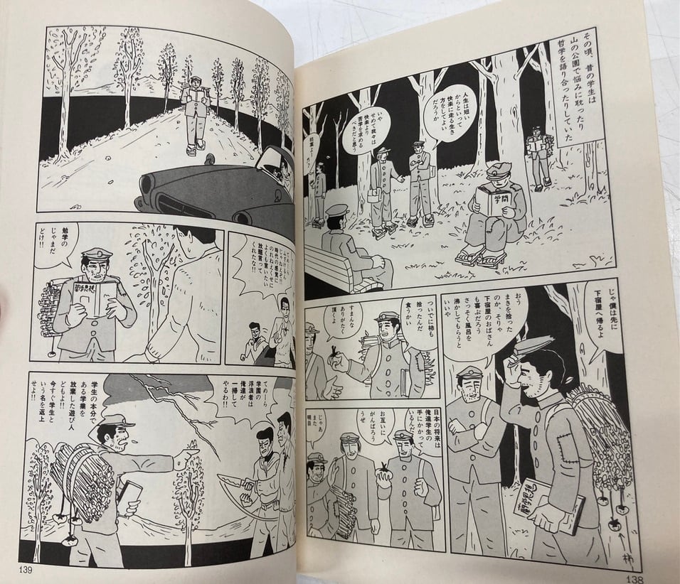 蛭子能収 死んでも笑へ!! 1987年 初版 青林堂 | Pay ID