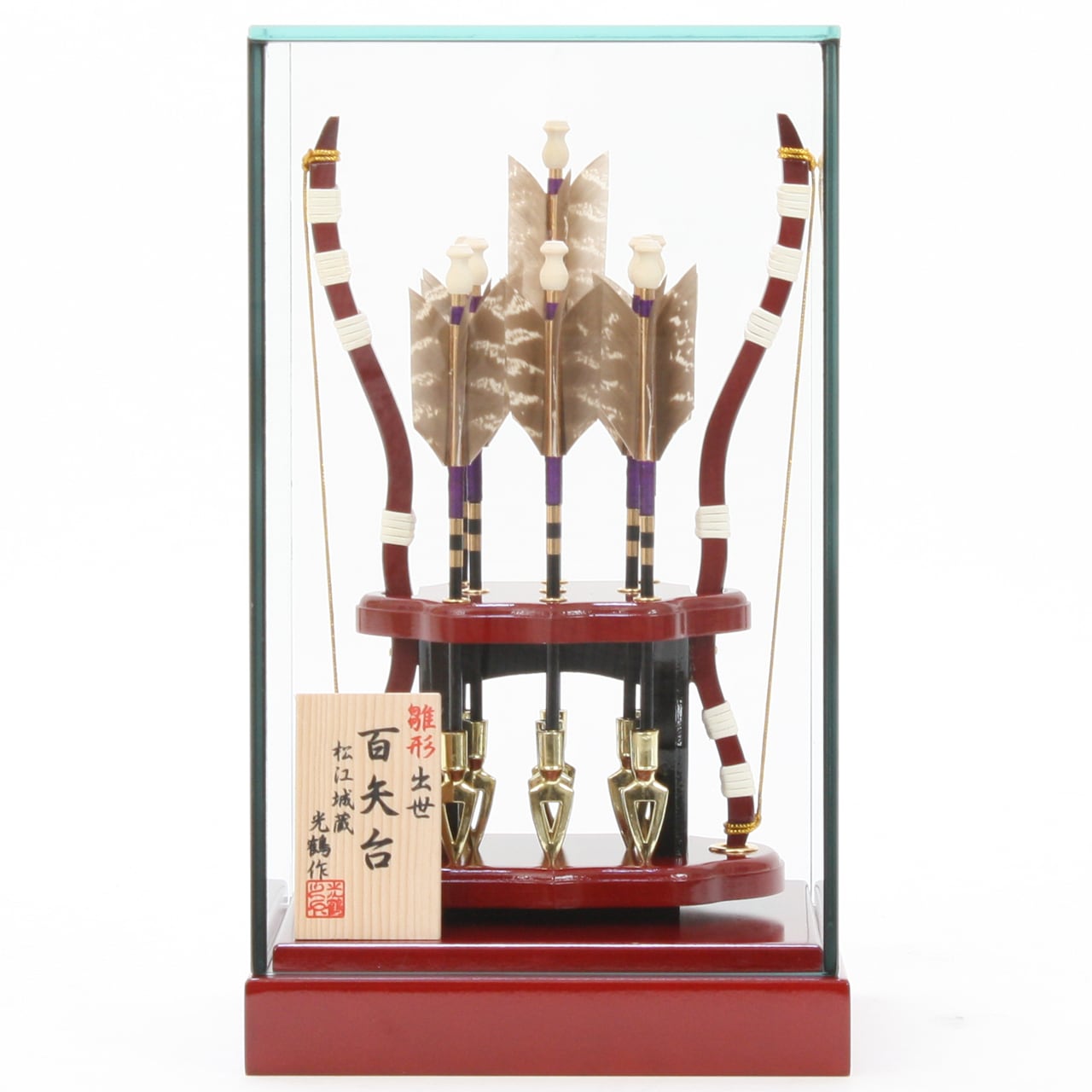 破魔弓飾り《商品コード》10200-0123 百矢台 5㎜厚ガラス｜初正月