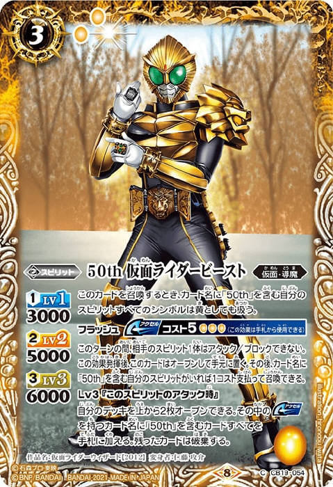 水星の魔女 - バトルスピリッツ wiki