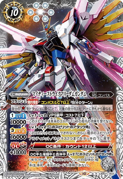 名称：「ラクス・クライン」を含むカード - バトルスピリッツ wiki