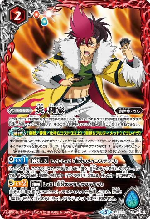 群青 早雲 - バトルスピリッツ wiki