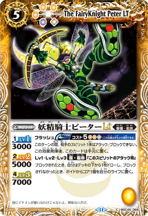 水星の魔女 - バトルスピリッツ wiki