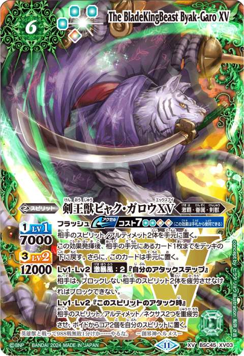 龍星皇メテオヴルムXV - バトルスピリッツ wiki