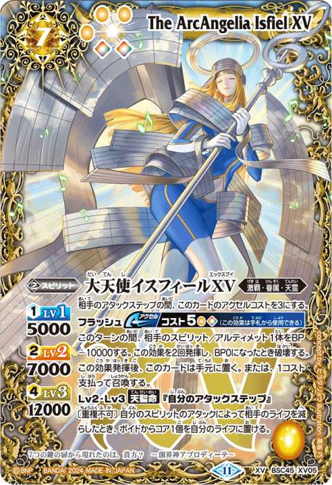 龍星皇メテオヴルムXV - バトルスピリッツ wiki