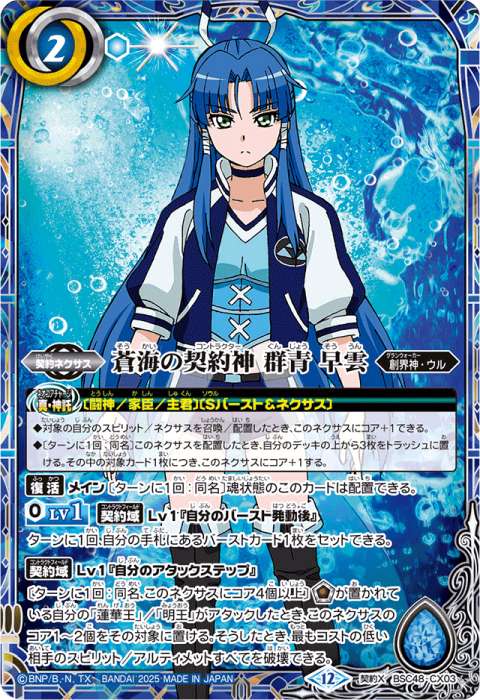 天魔 信長 - バトルスピリッツ wiki