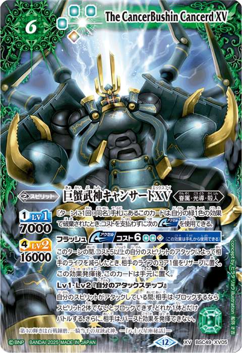 天秤造神リブラ・ゴレムXV - バトルスピリッツ wiki