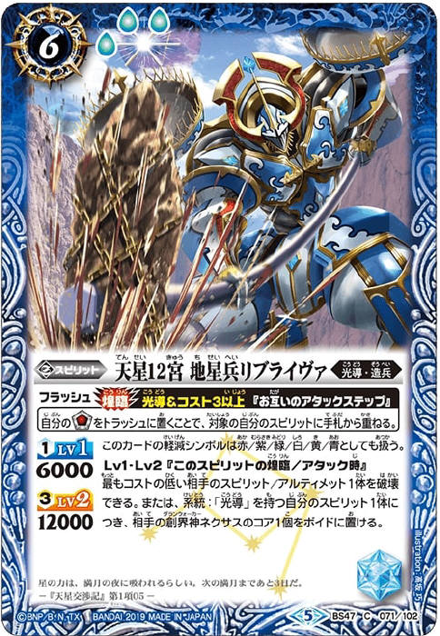 天星12宮 雷星獣ドラグ・タウラス - バトルスピリッツ wiki