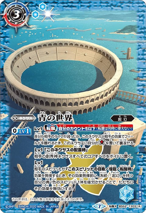 値下げ バトルスピリッツ 白の世界/白き機神 リバイバル シークレット