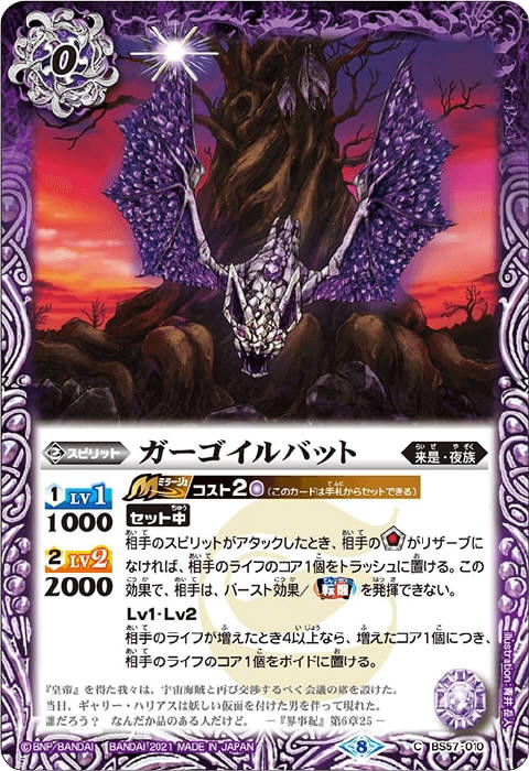 カード効果：ライフにコアが置かれたとき - バトルスピリッツ wiki