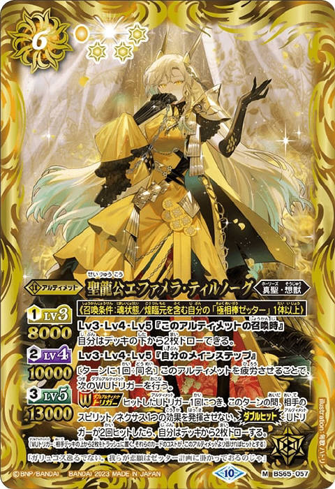 ゼッター極契約デッキ】 - バトルスピリッツ wiki